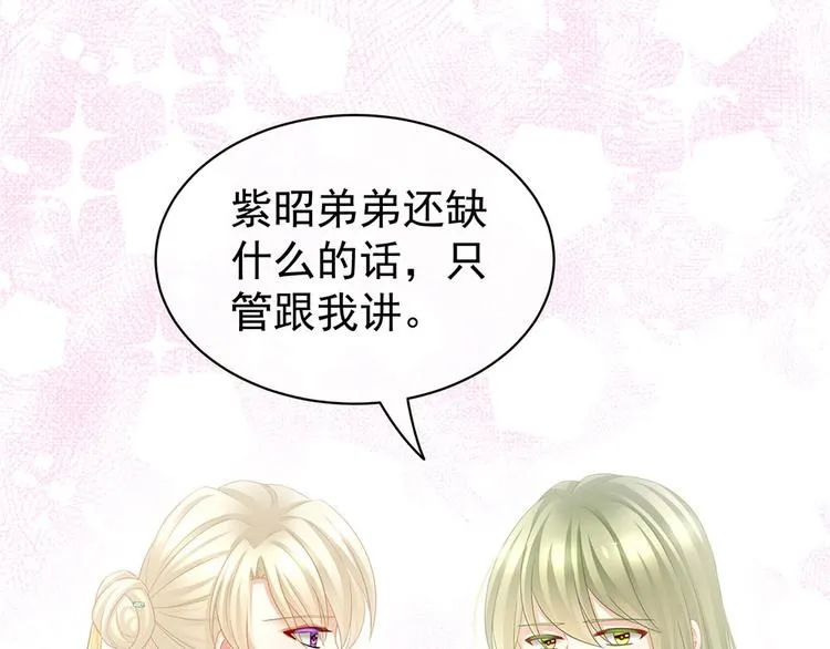 第57话 心机深重的夏侯驸马 第21页
