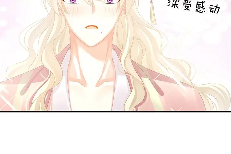 第57话 心机深重的夏侯驸马 第25页