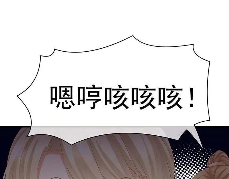 第57话 心机深重的夏侯驸马 第26页