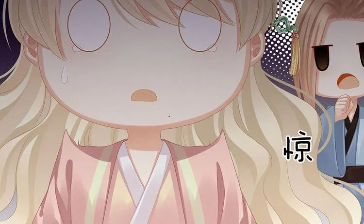 第57话 心机深重的夏侯驸马 第27页