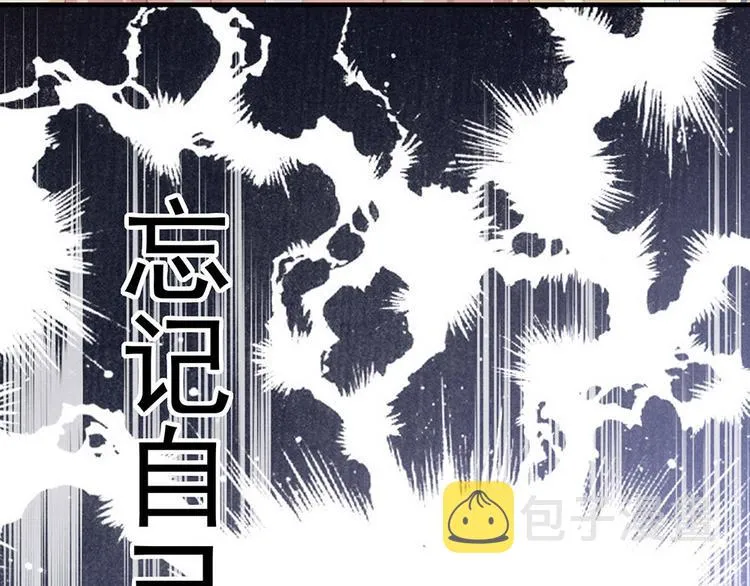 第57话 心机深重的夏侯驸马 第28页