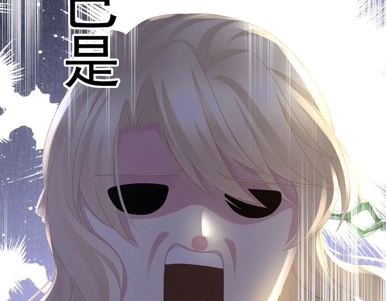 第57话 心机深重的夏侯驸马 第29页
