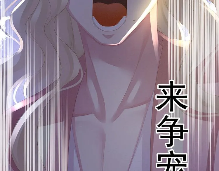 第57话 心机深重的夏侯驸马 第30页