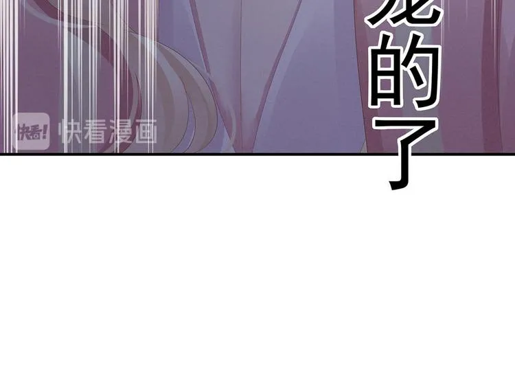 第57话 心机深重的夏侯驸马 第31页