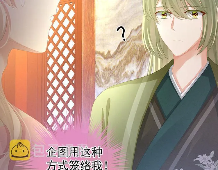 第57话 心机深重的夏侯驸马 第33页