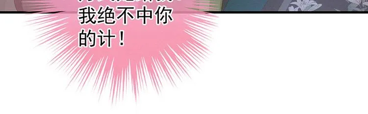 第57话 心机深重的夏侯驸马 第34页