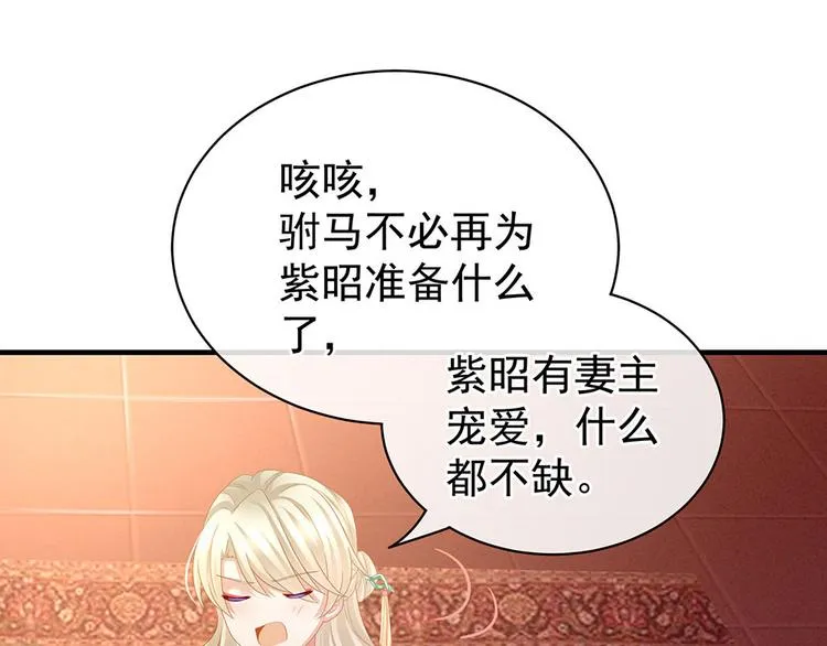 第57话 心机深重的夏侯驸马 第35页