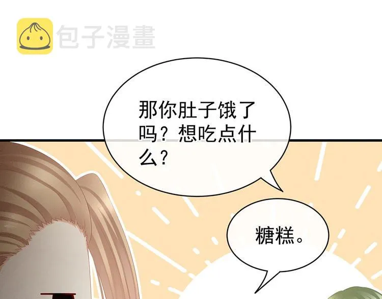 第57话 心机深重的夏侯驸马 第38页