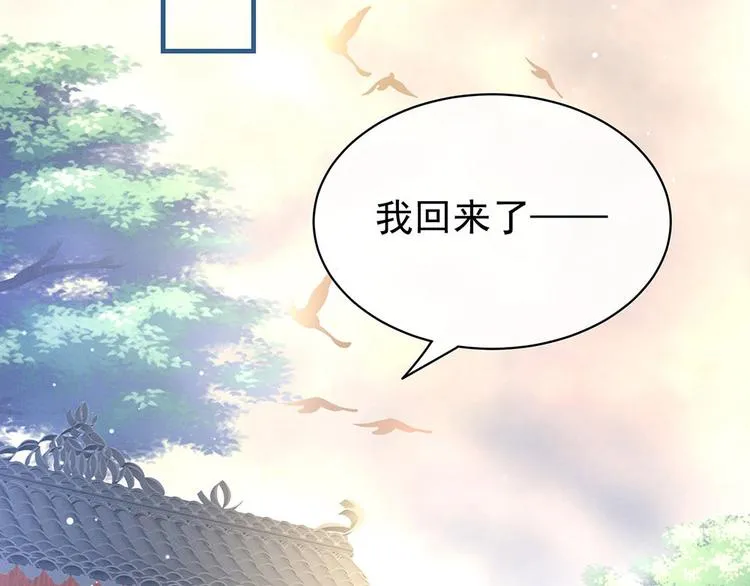 第57话 心机深重的夏侯驸马 第41页