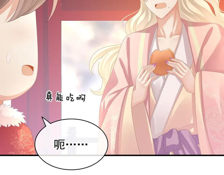 第57话 心机深重的夏侯驸马 第54页