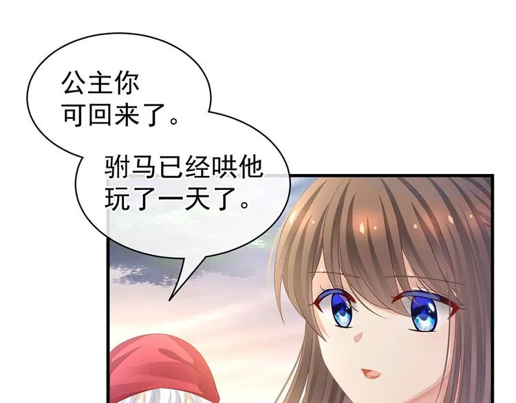 第57话 心机深重的夏侯驸马 第61页