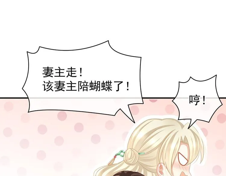 第57话 心机深重的夏侯驸马 第63页
