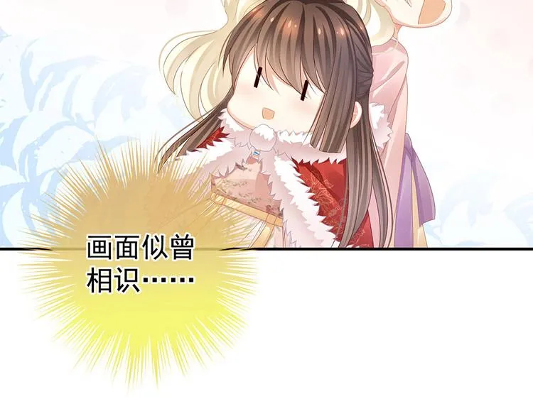 第57话 心机深重的夏侯驸马 第64页