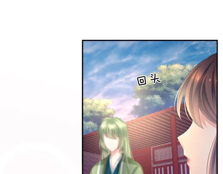 第57话 心机深重的夏侯驸马 第66页