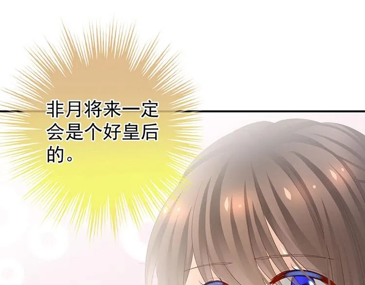 第57话 心机深重的夏侯驸马 第72页