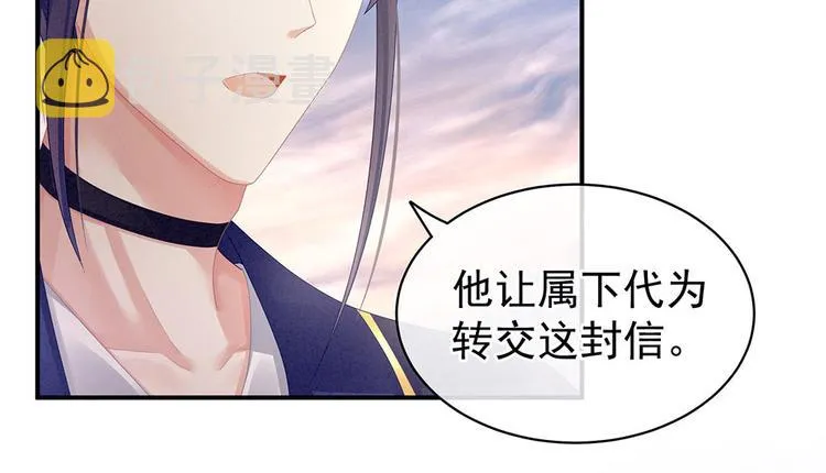 第57话 心机深重的夏侯驸马 第80页