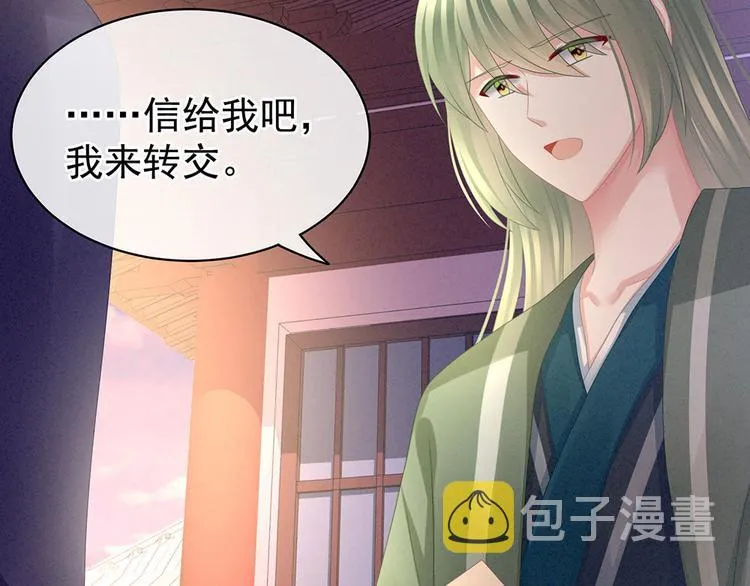 第57话 心机深重的夏侯驸马 第83页