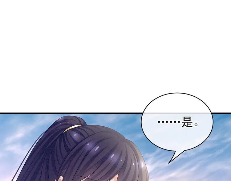 第57话 心机深重的夏侯驸马 第87页