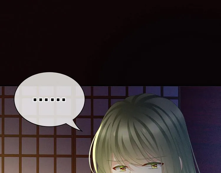 第57话 心机深重的夏侯驸马 第93页