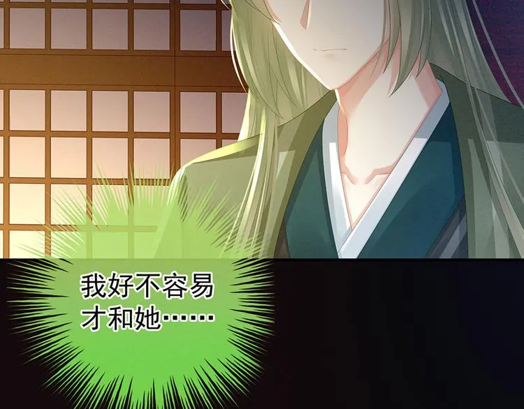 第57话 心机深重的夏侯驸马 第94页