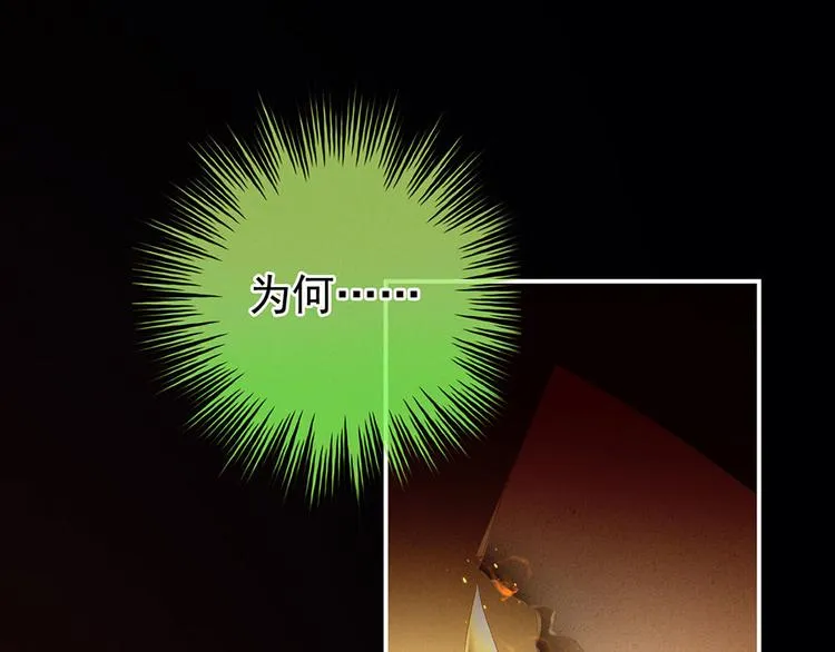 第57话 心机深重的夏侯驸马 第98页