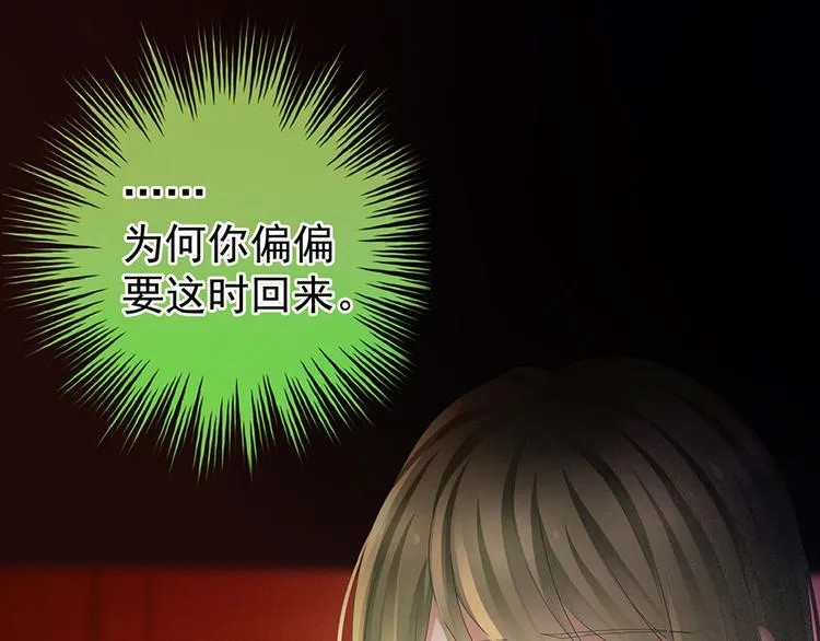 第57话 心机深重的夏侯驸马 第100页