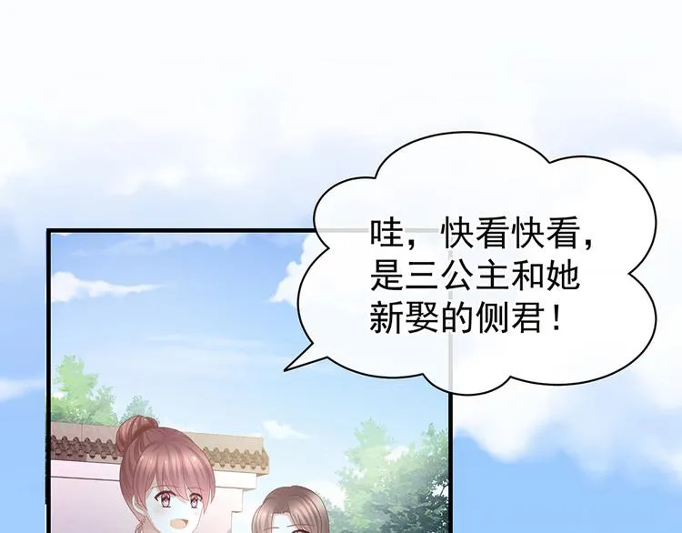 第58话 只要能分宠 第5页