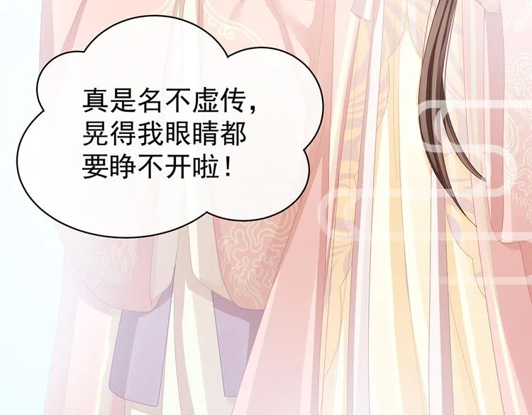 第58话 只要能分宠 第8页
