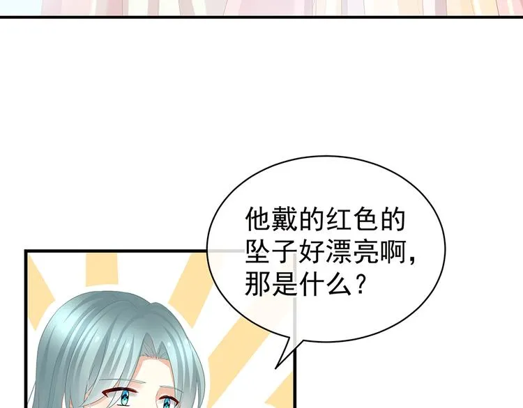 第58话 只要能分宠 第9页