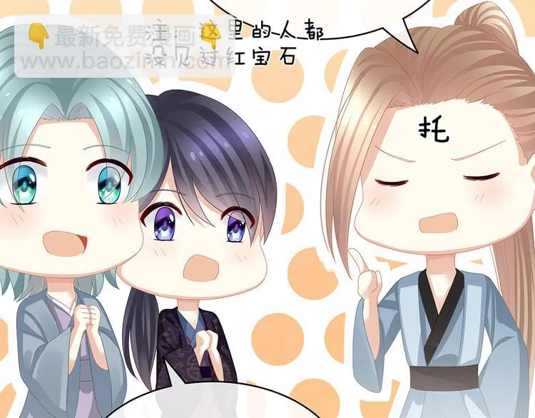第58话 只要能分宠 第12页