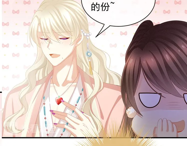 第58话 只要能分宠 第14页