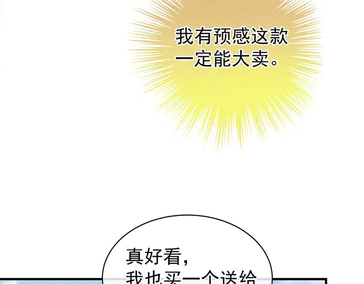 第58话 只要能分宠 第15页