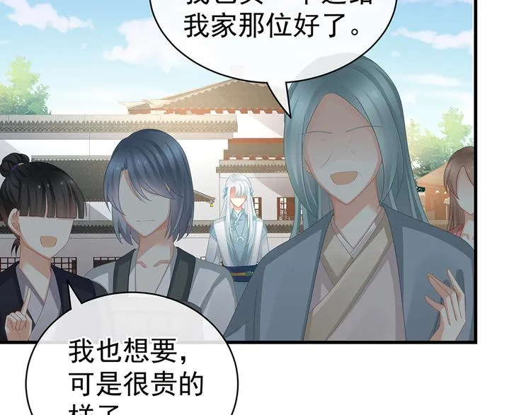 第58话 只要能分宠 第16页