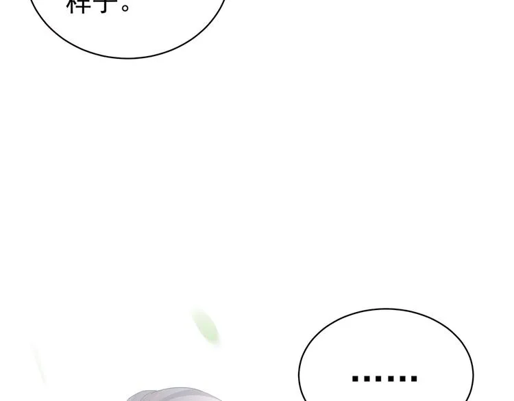 第58话 只要能分宠 第17页