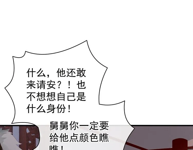 第58话 只要能分宠 第22页