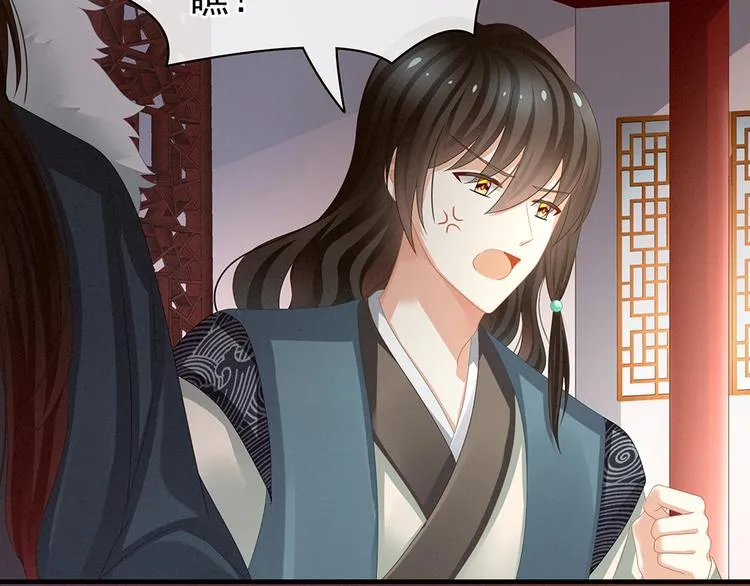 第58话 只要能分宠 第23页