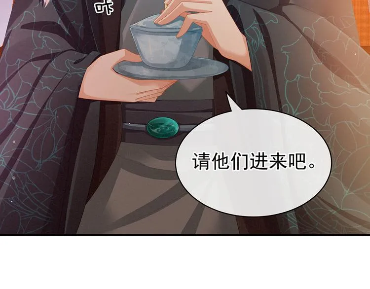 第58话 只要能分宠 第26页