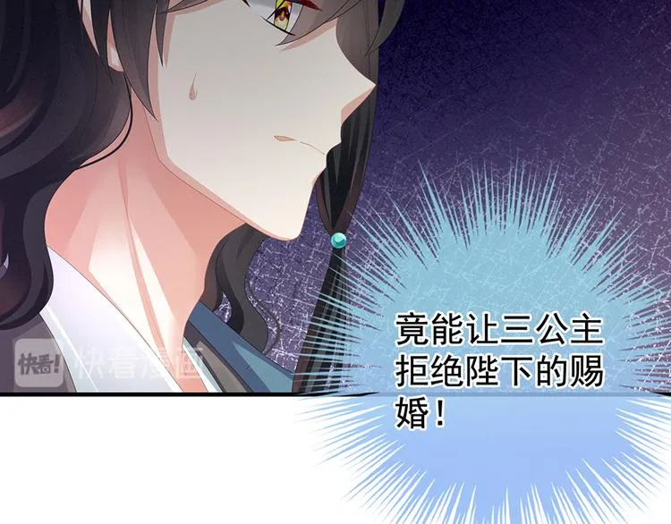 第58话 只要能分宠 第29页