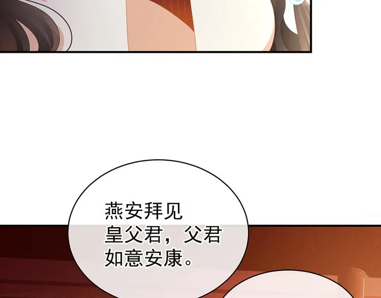 第58话 只要能分宠 第35页