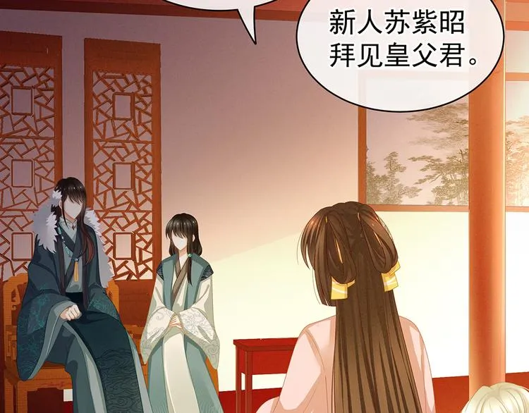 第58话 只要能分宠 第36页
