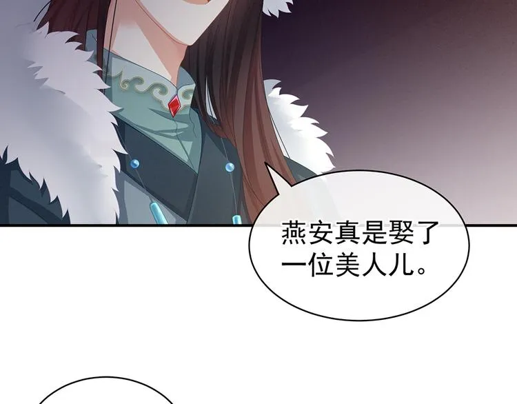 第58话 只要能分宠 第39页
