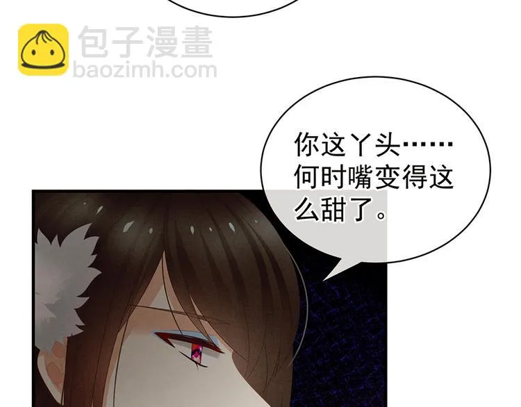 第58话 只要能分宠 第42页