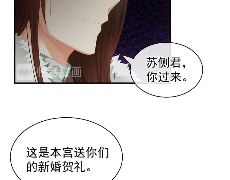 第58话 只要能分宠 第43页