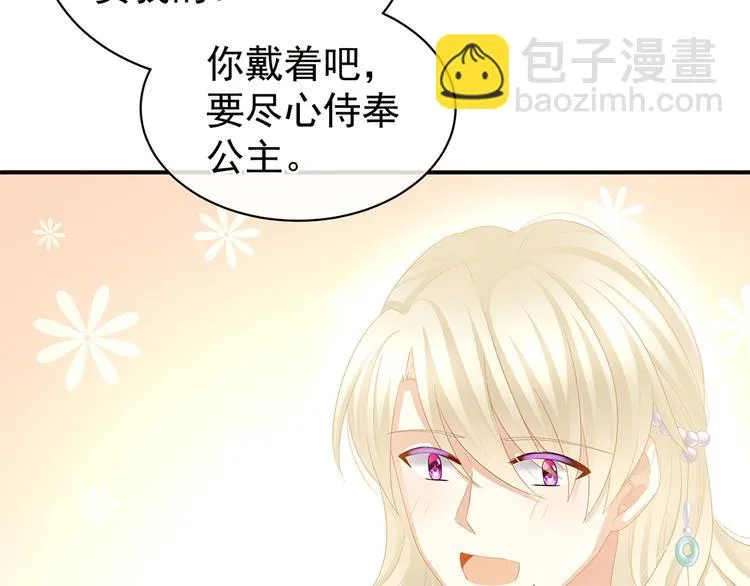 第58话 只要能分宠 第45页
