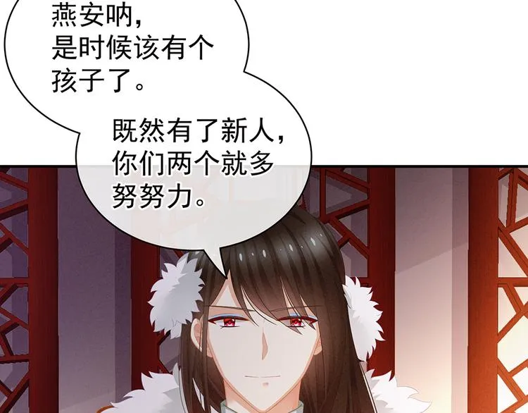 第58话 只要能分宠 第47页