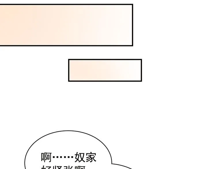 第58话 只要能分宠 第52页