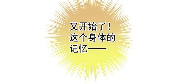 第58话 只要能分宠 第56页