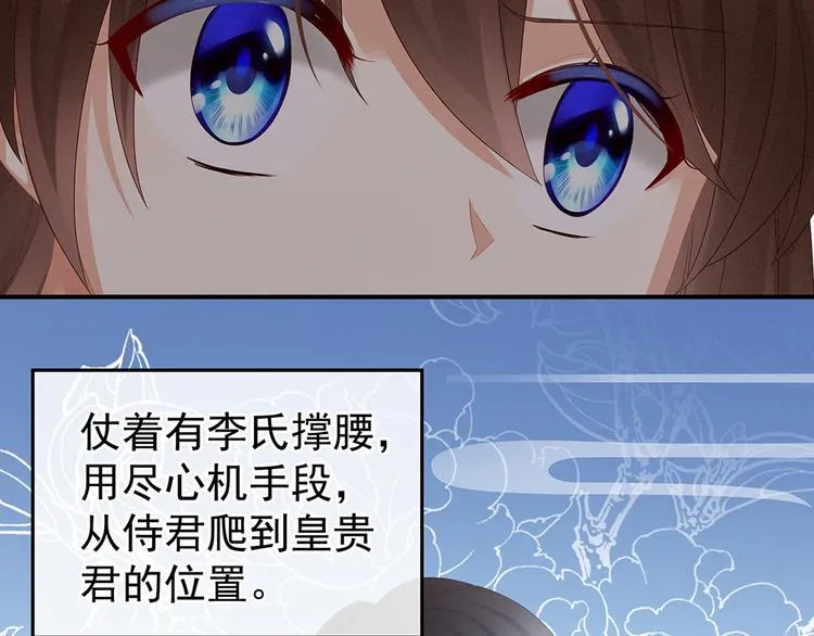 第58话 只要能分宠 第58页