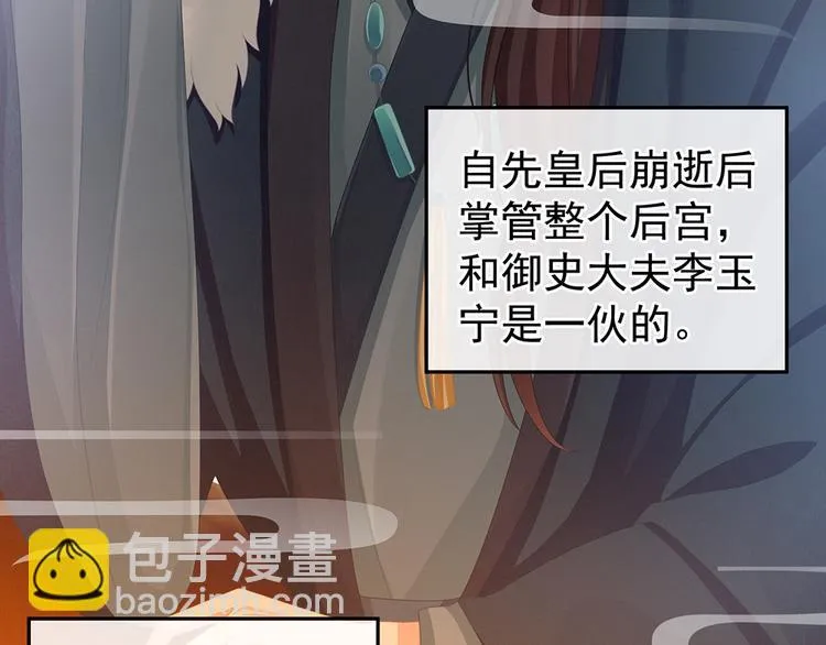 第58话 只要能分宠 第60页