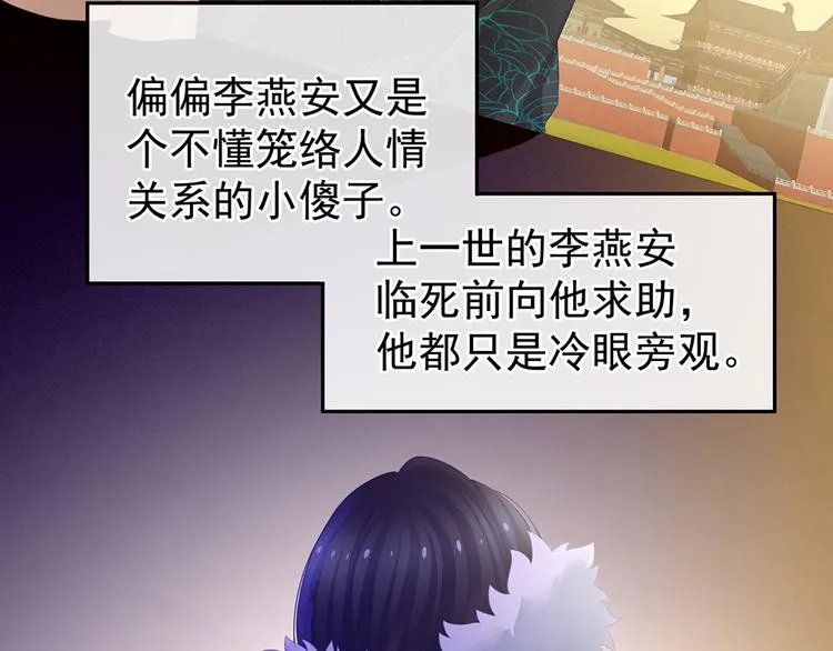 第58话 只要能分宠 第63页